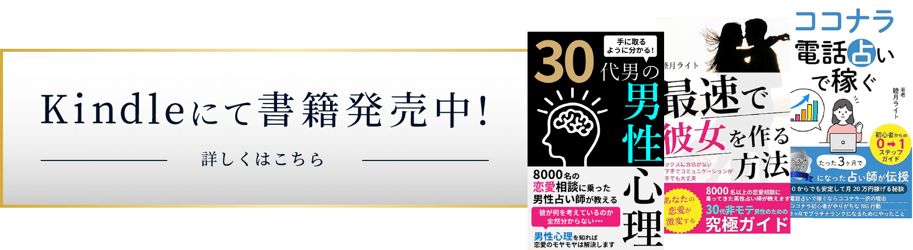 Kindleにて書籍発売中！ 詳しくはこちら