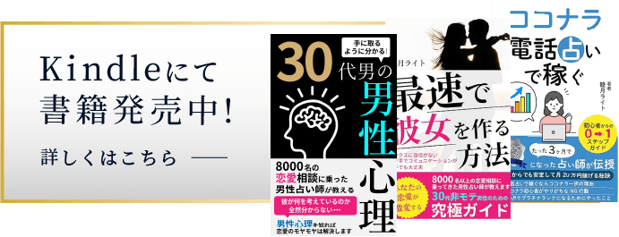 Kindleにて書籍発売中！ 詳しくはこちら